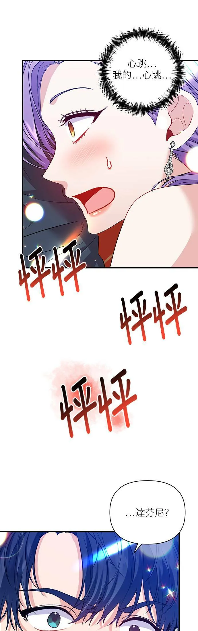 第22话 第16页