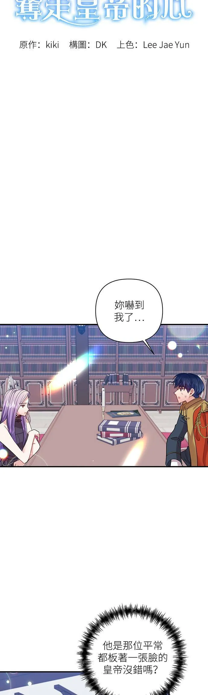 第22话 第20页