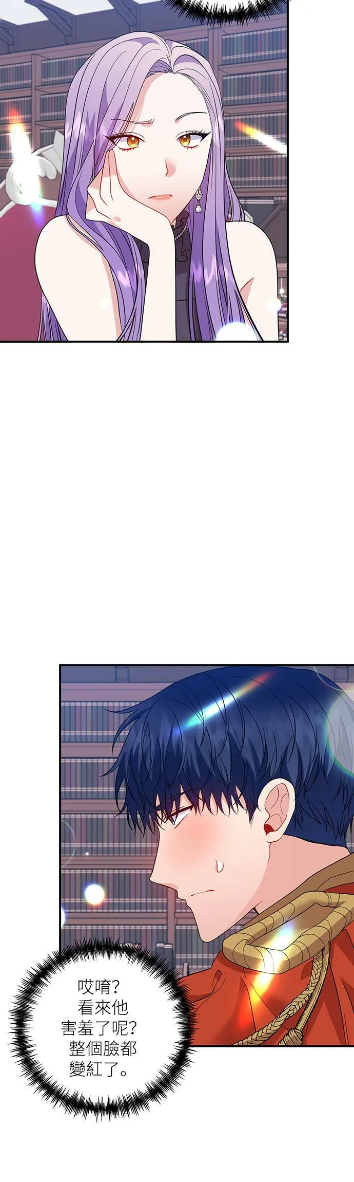 第22话 第21页