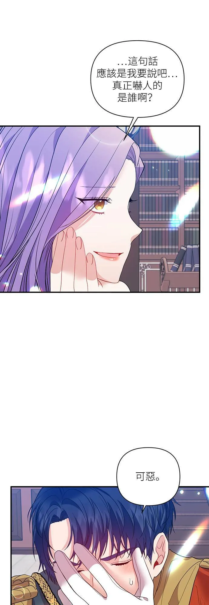 第22话 第22页