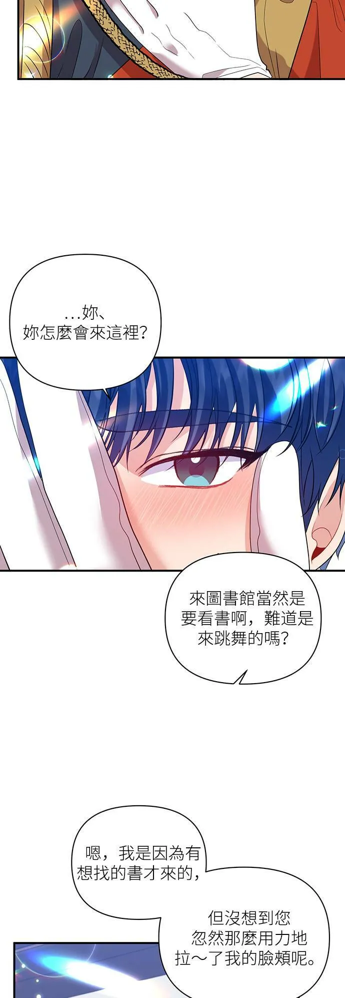 第22话 第23页