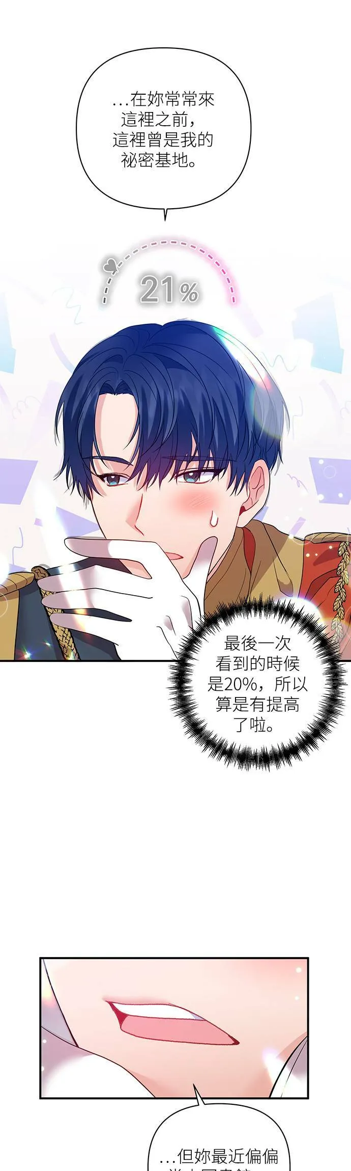 第22话 第25页