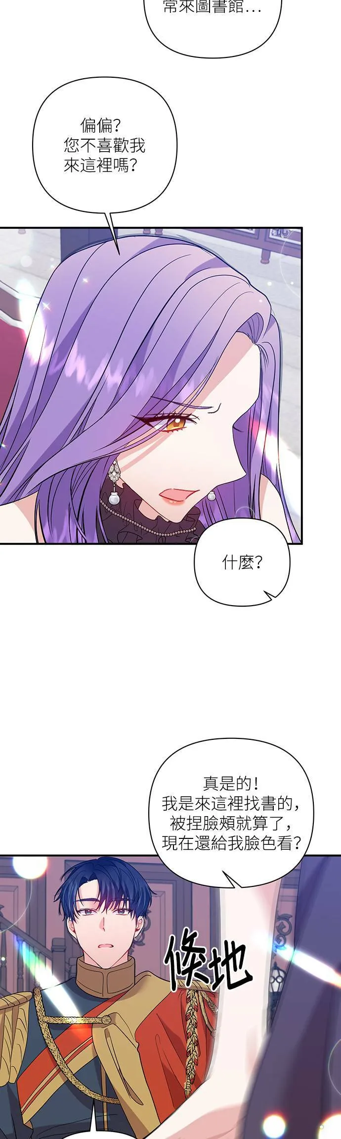 第22话 第26页