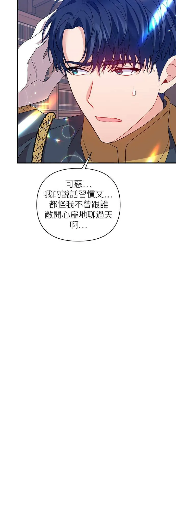 第22话 第29页