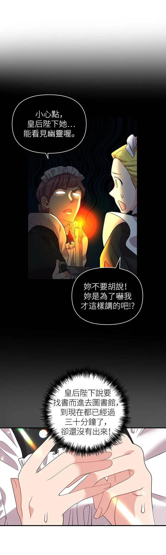 第22话 第31页