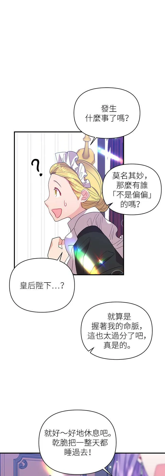 第22话 第34页