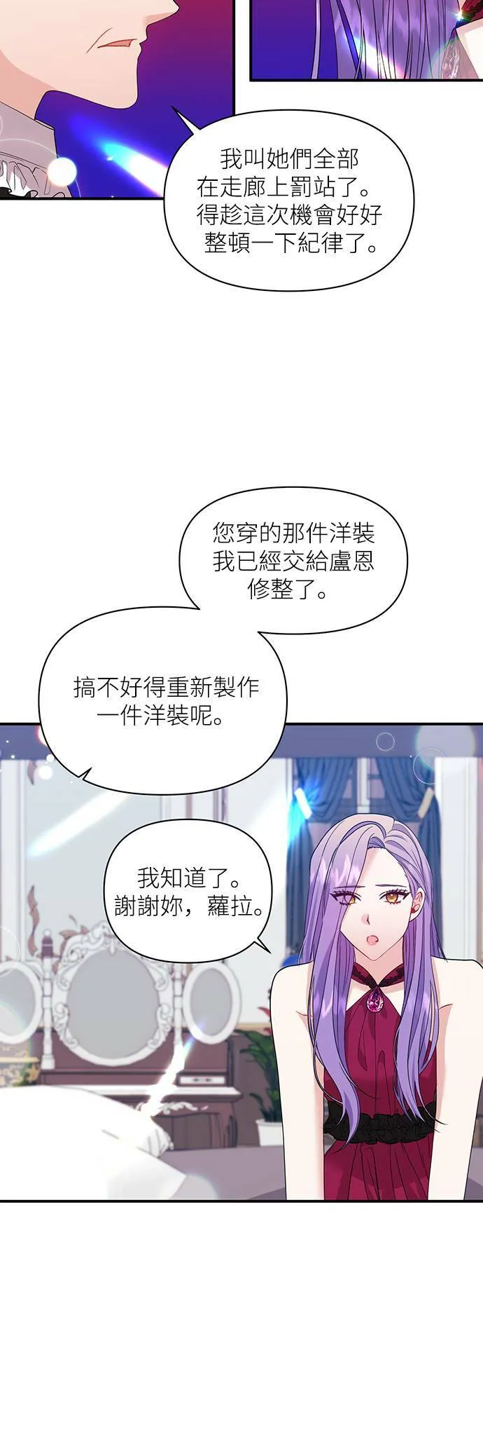 第23话 第3页