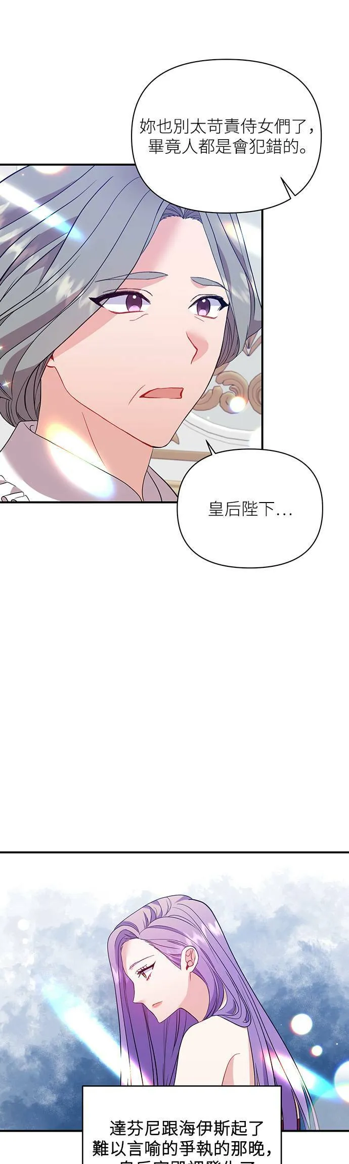 第23话 第4页