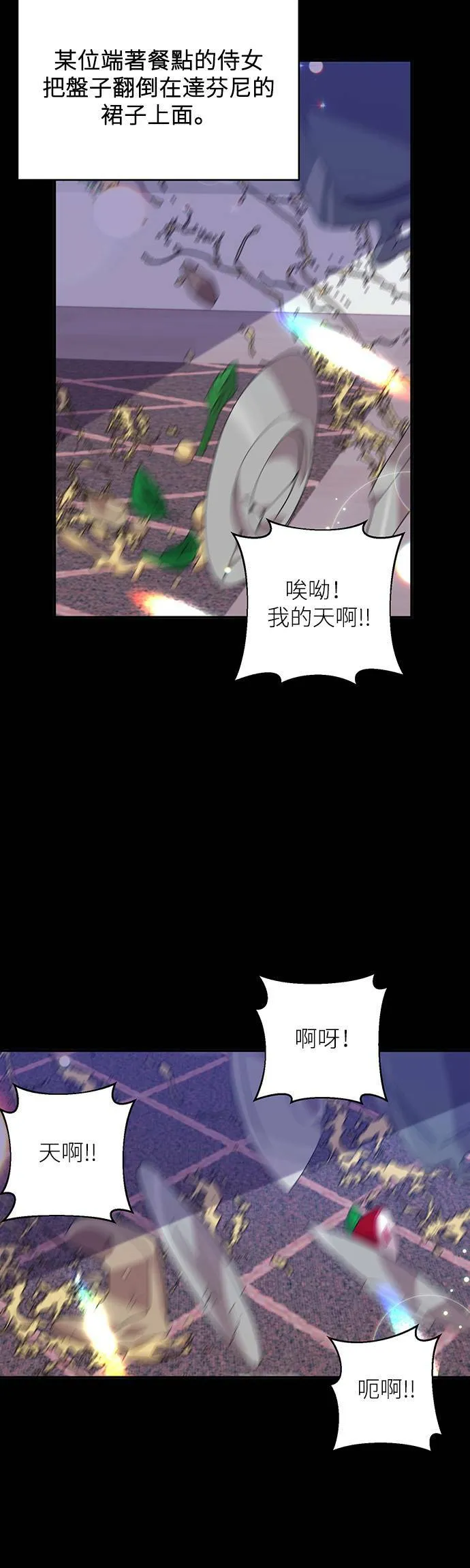 第23话 第6页