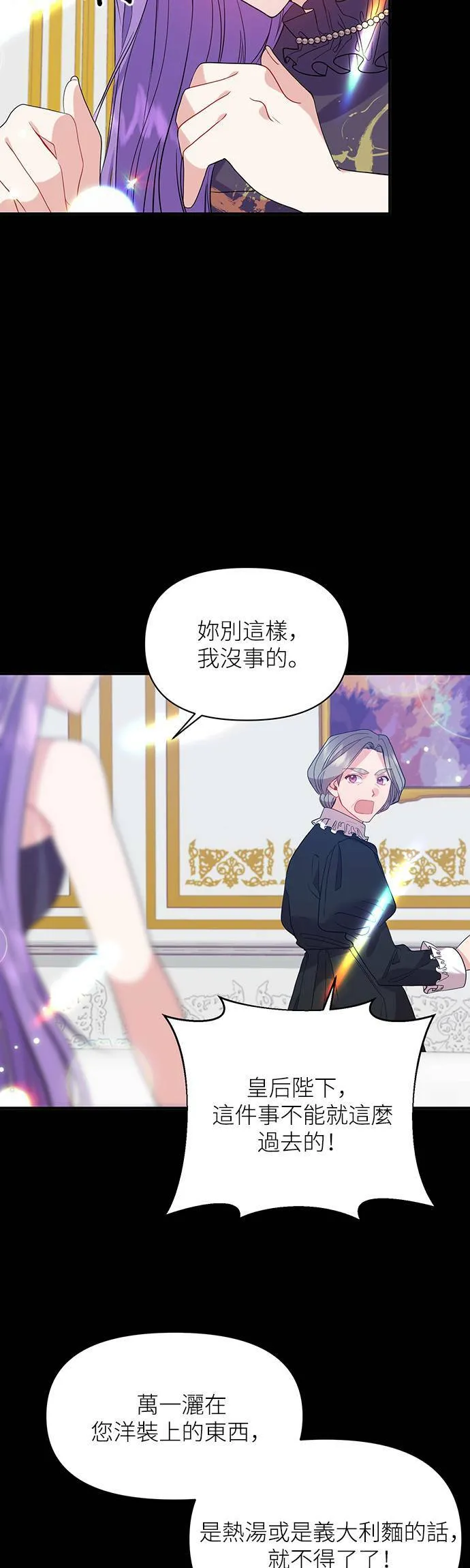 第23话 第8页