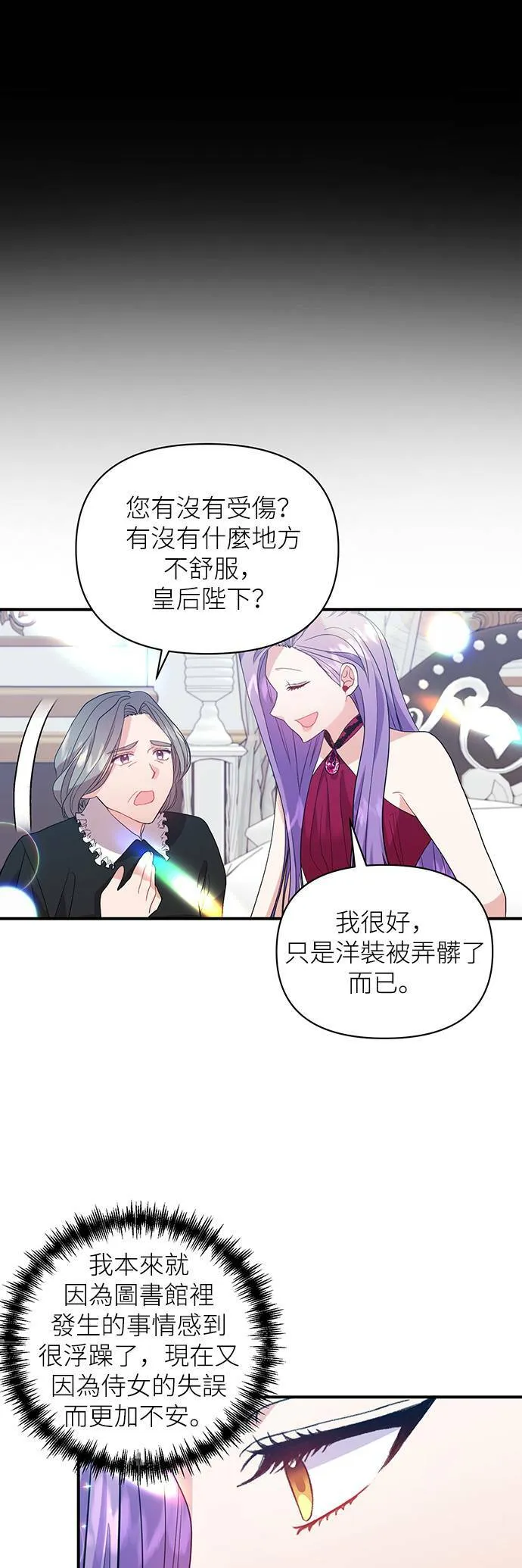 第23话 第10页