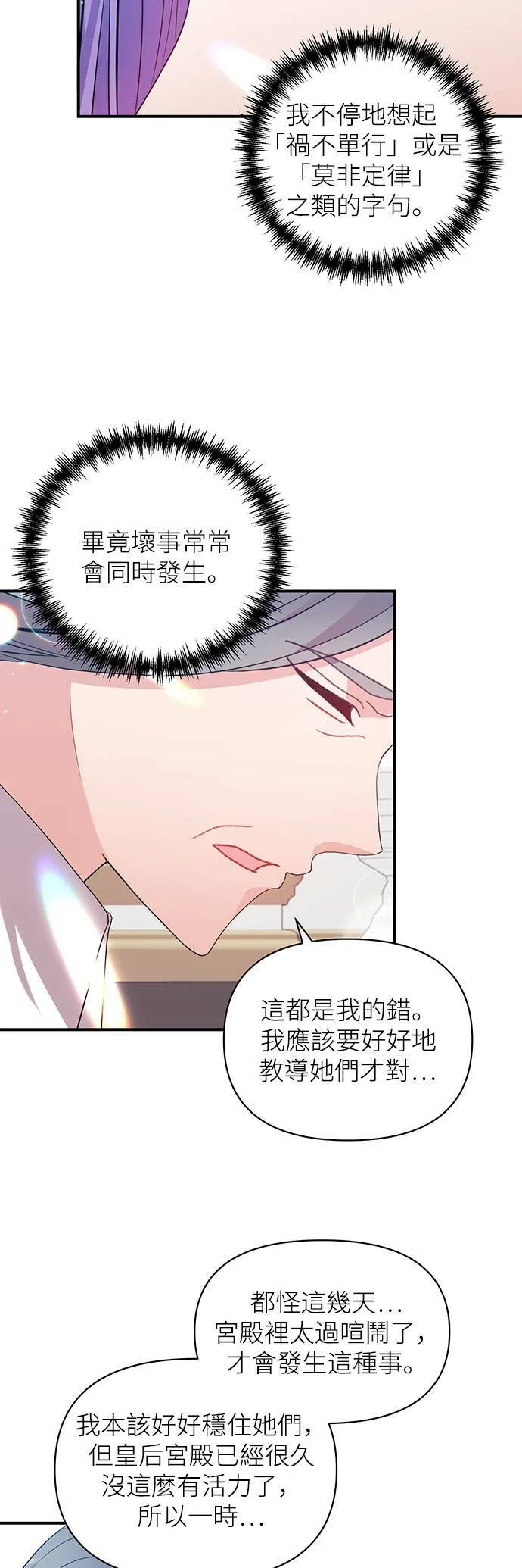 第23话 第11页
