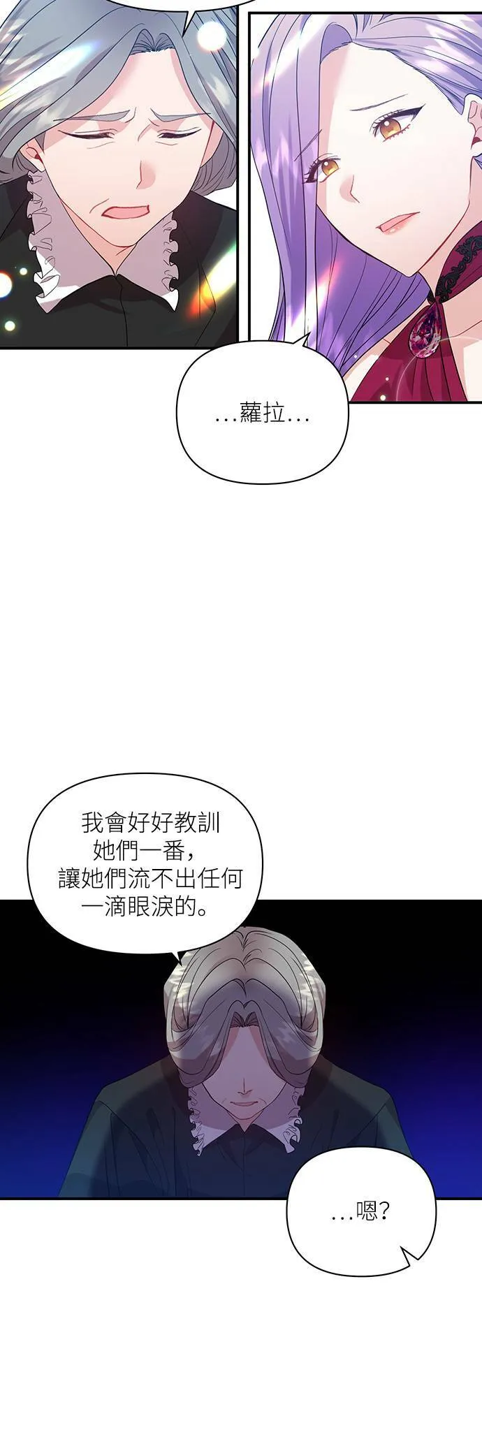 第23话 第12页