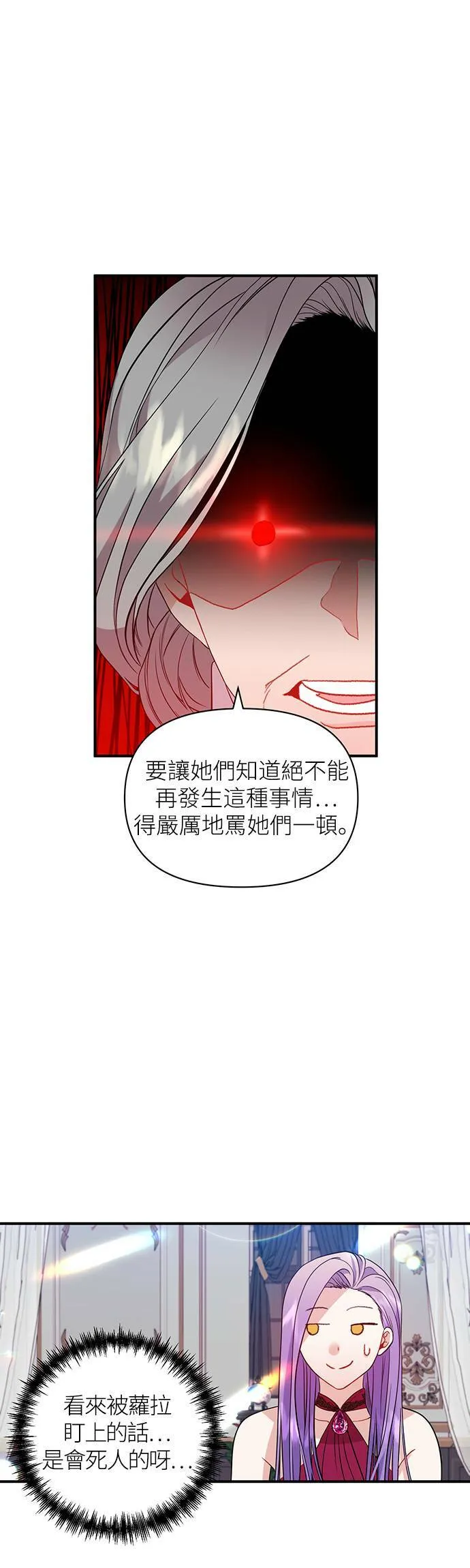 第23话 第13页