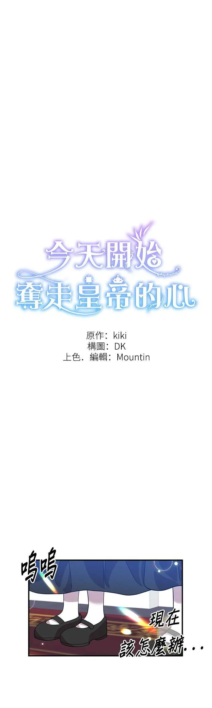 第23话 第14页