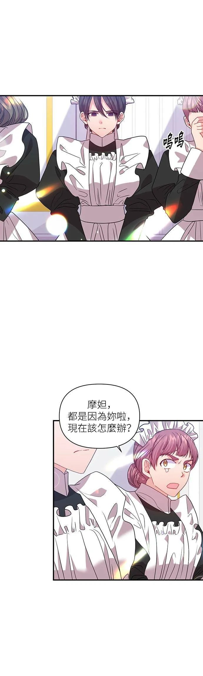 第23话 第15页
