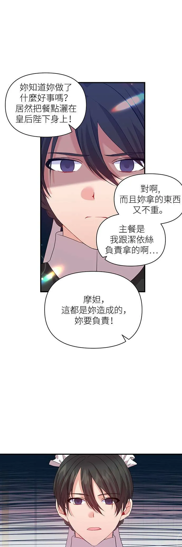 第23话 第16页