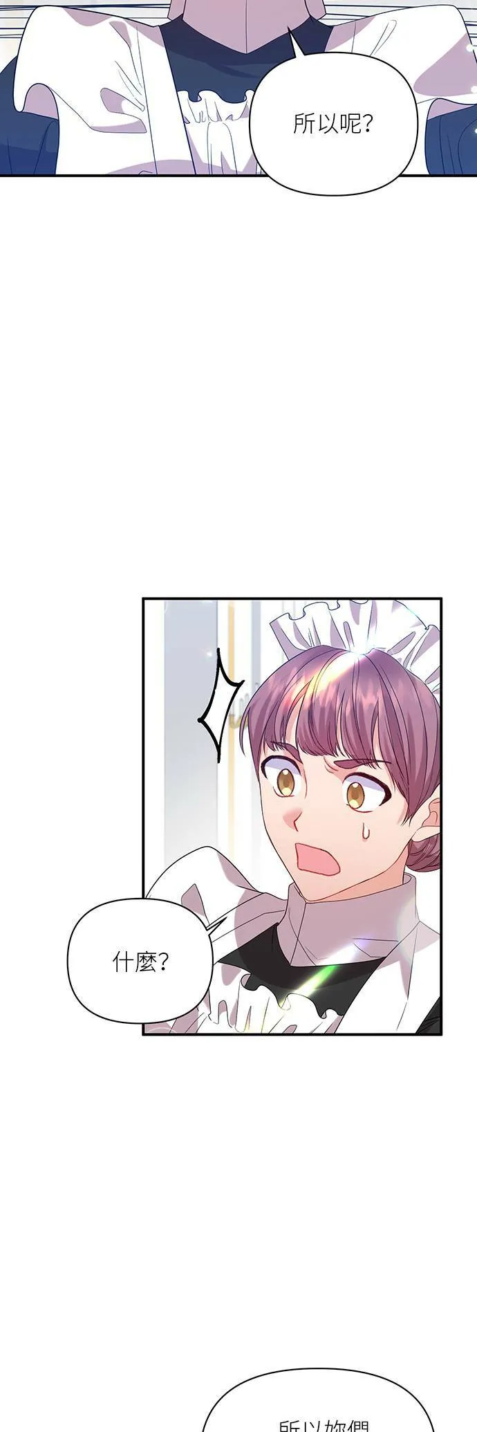 第23话 第17页