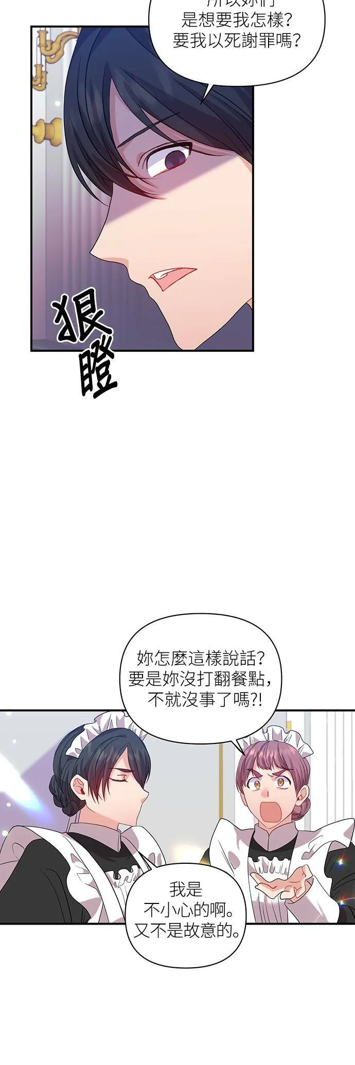第23话 第18页