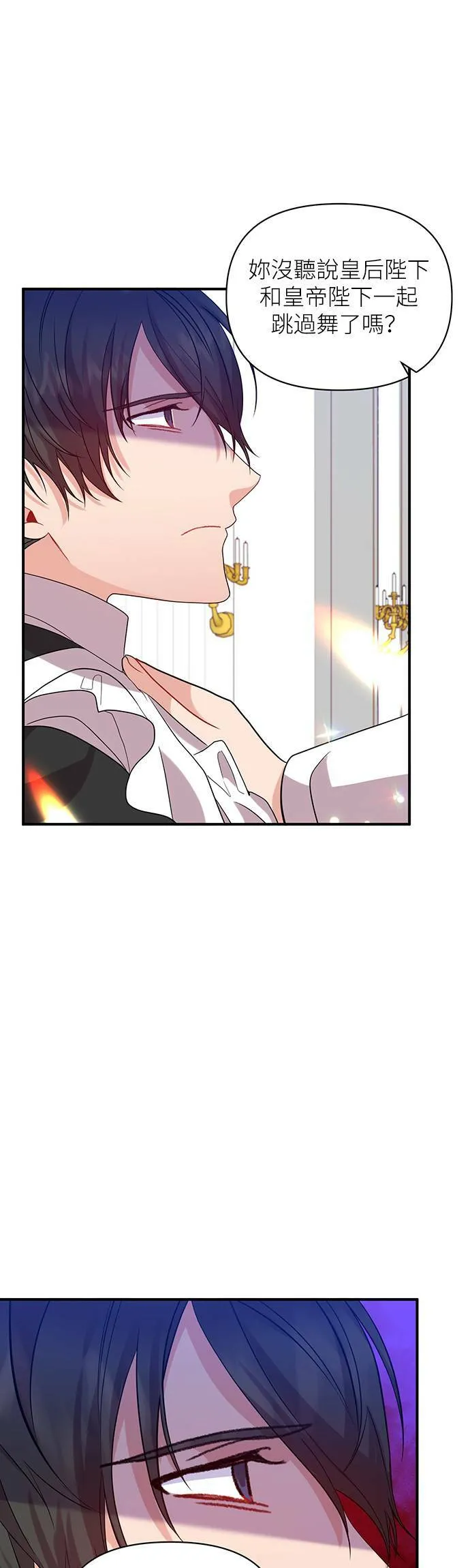 第23话 第22页