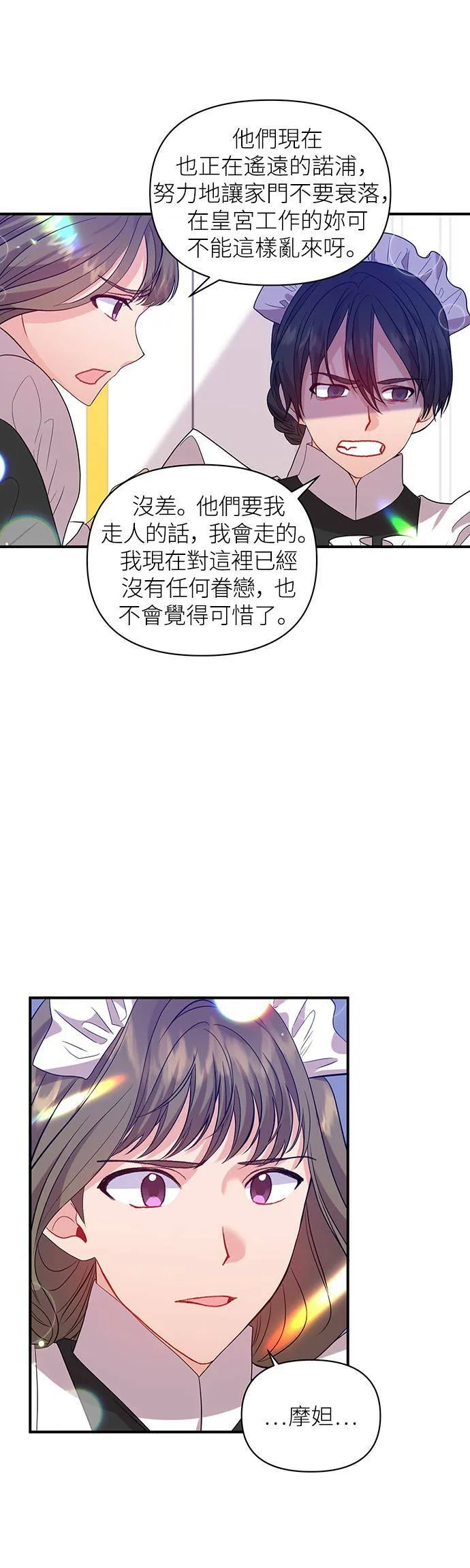 第23话 第25页