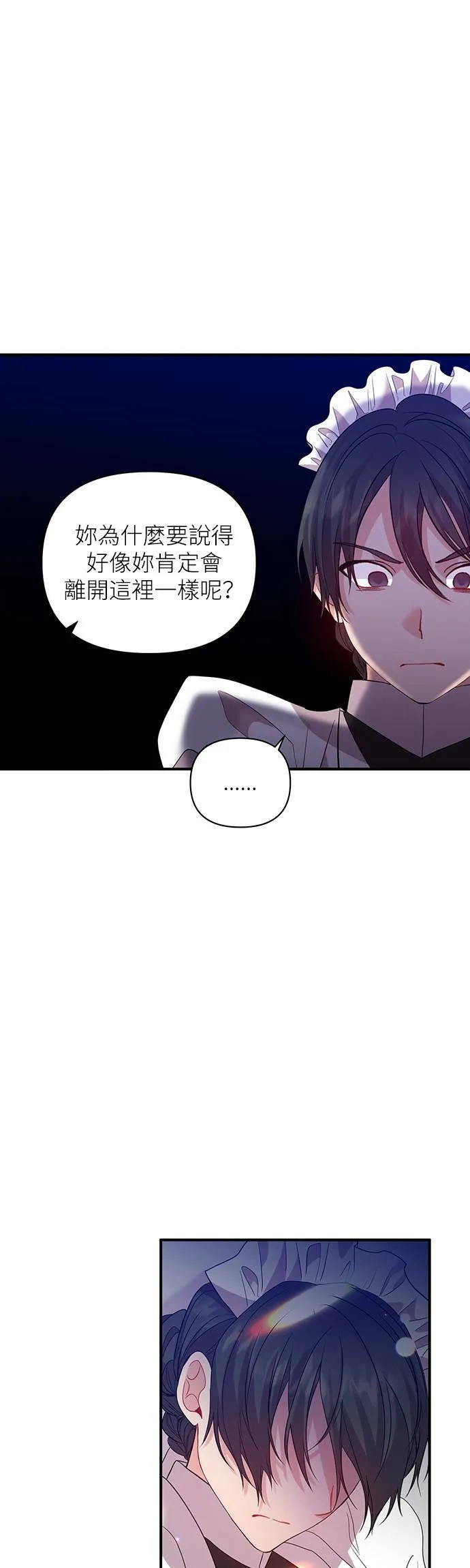 第23话 第26页