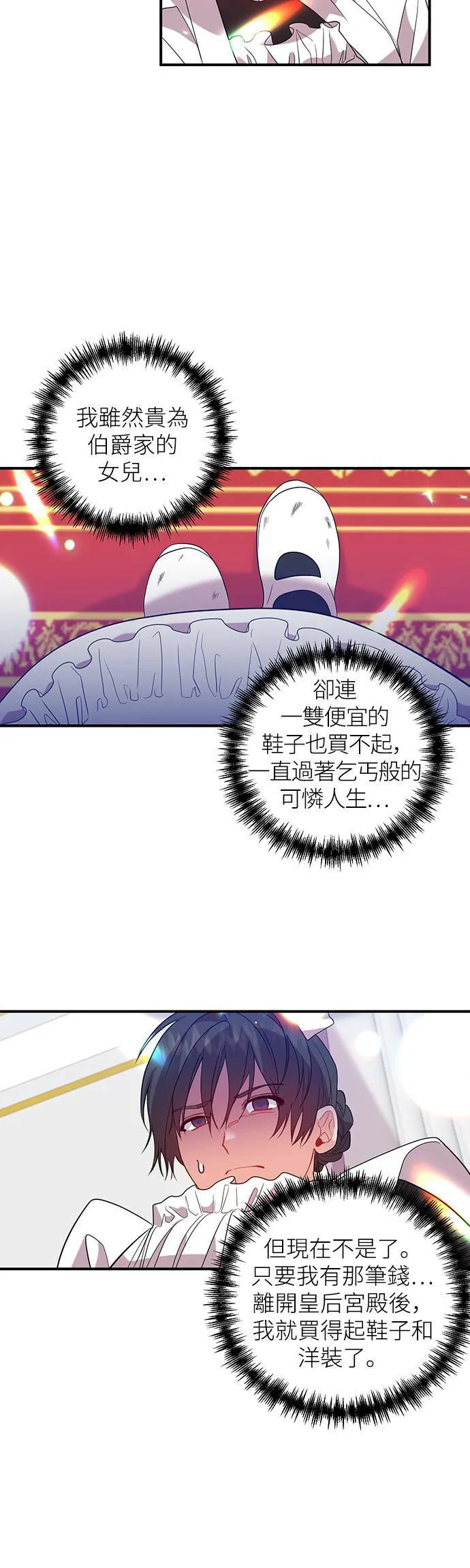 第23话 第27页