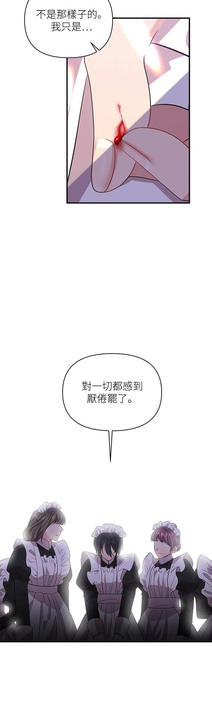 第23话 第29页