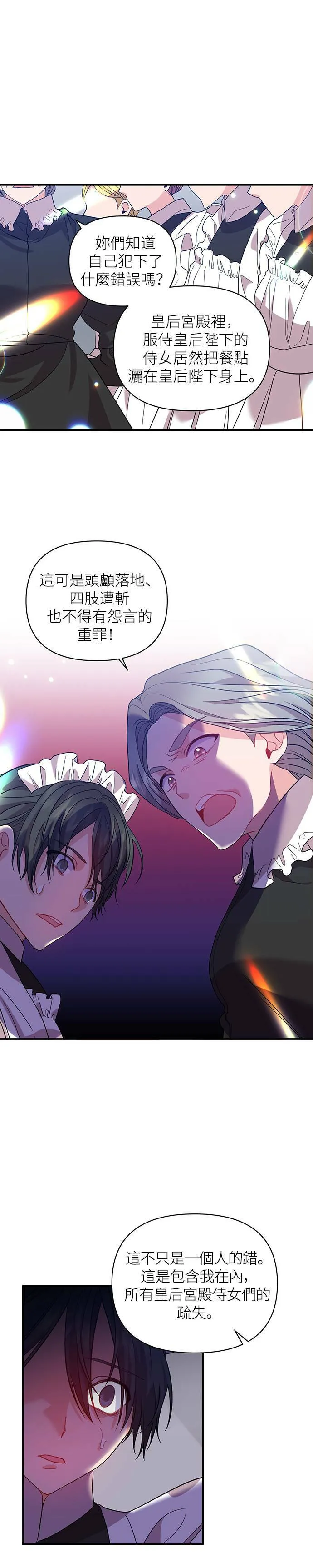 第23话 第31页