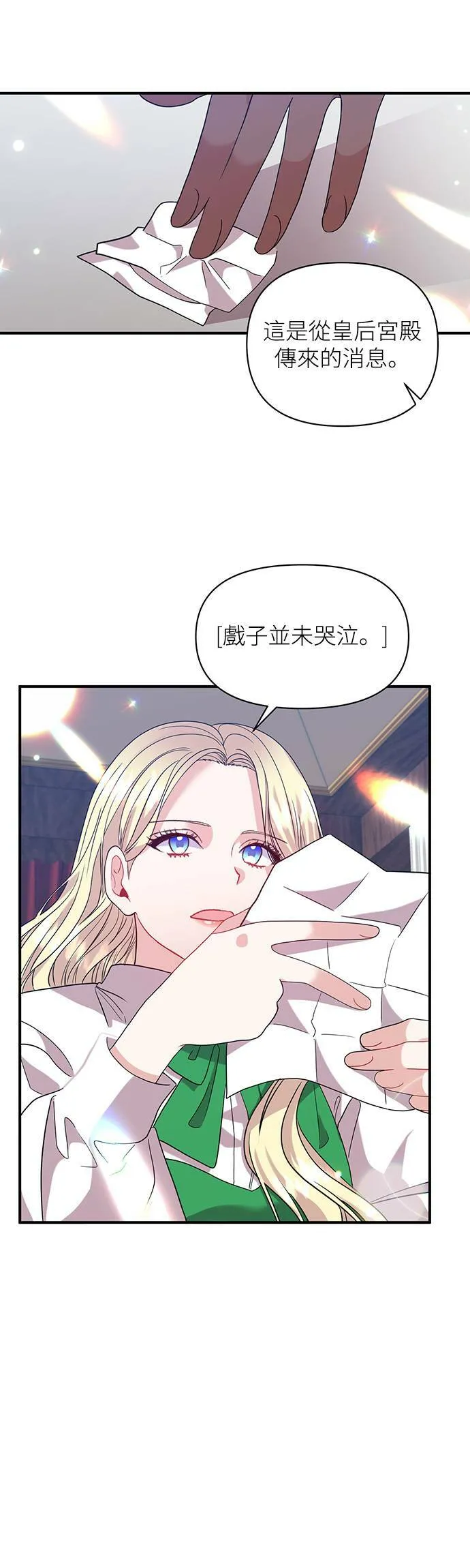 第23话 第33页