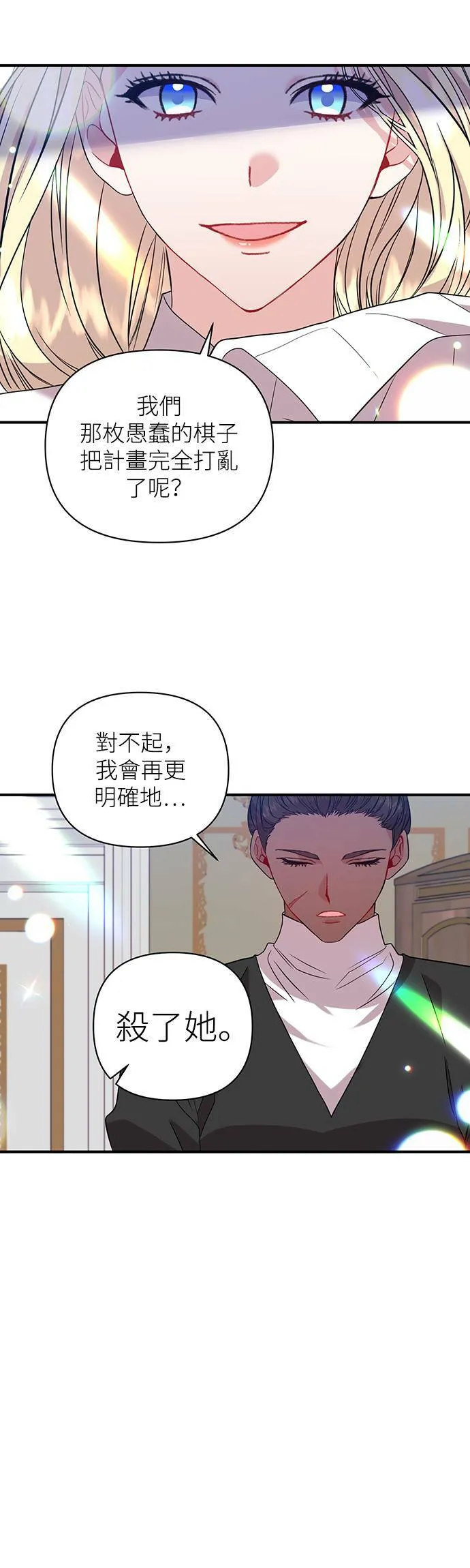 第23话 第34页