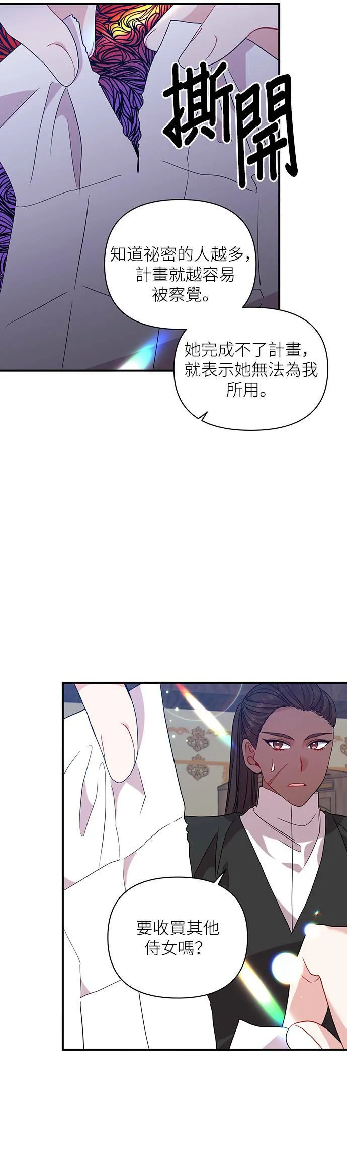 第23话 第35页