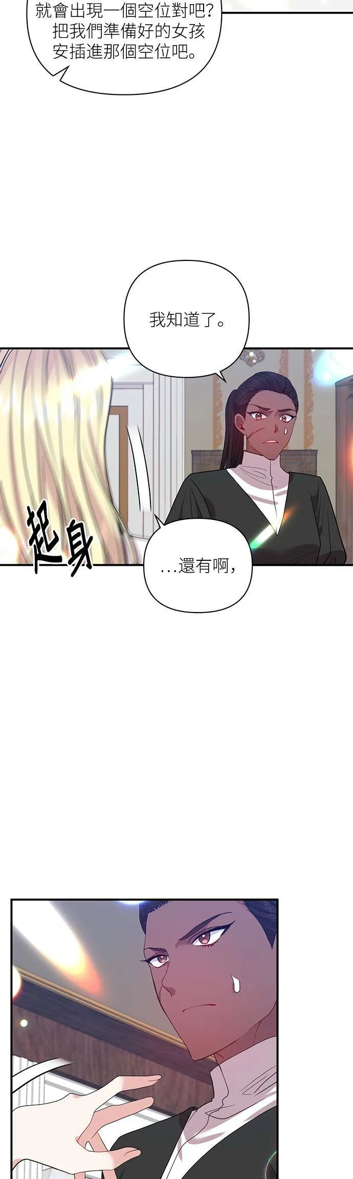 第23话 第37页