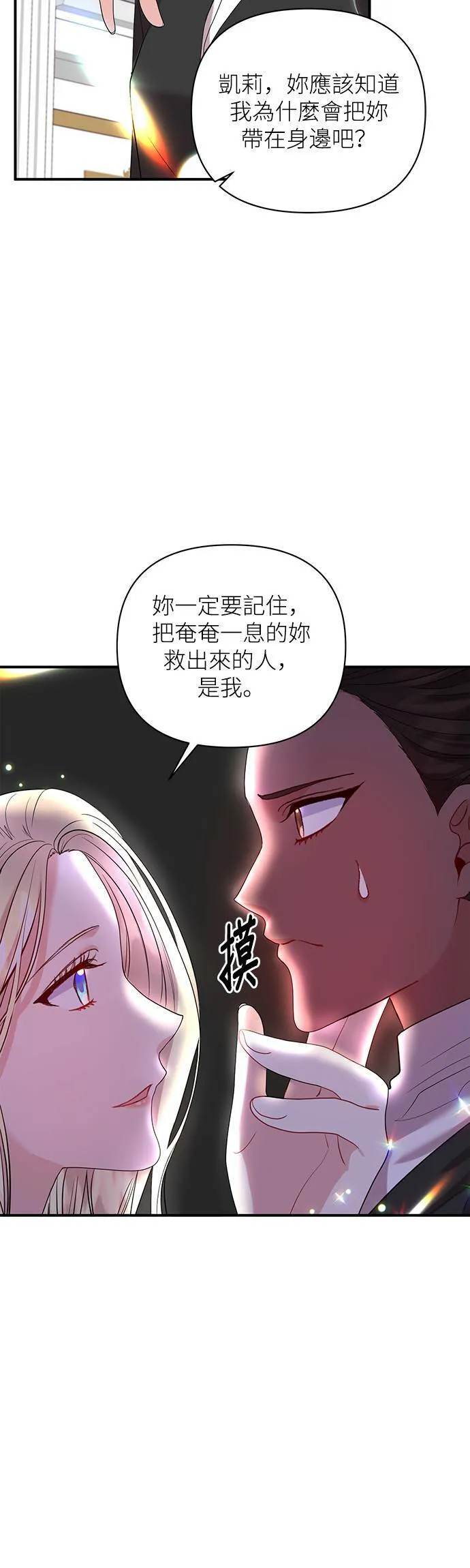 第23话 第38页