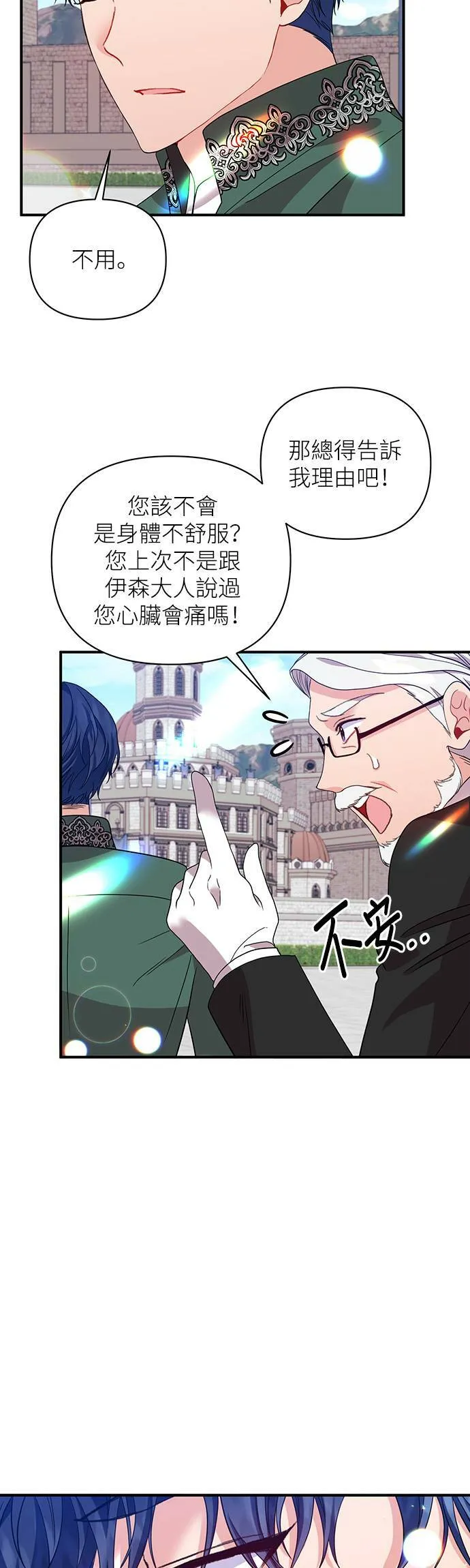 第23话 第42页
