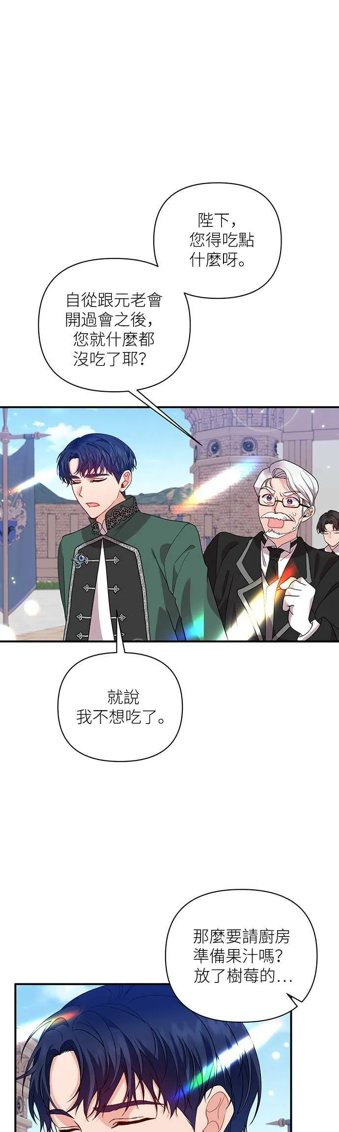 第24话 第1页