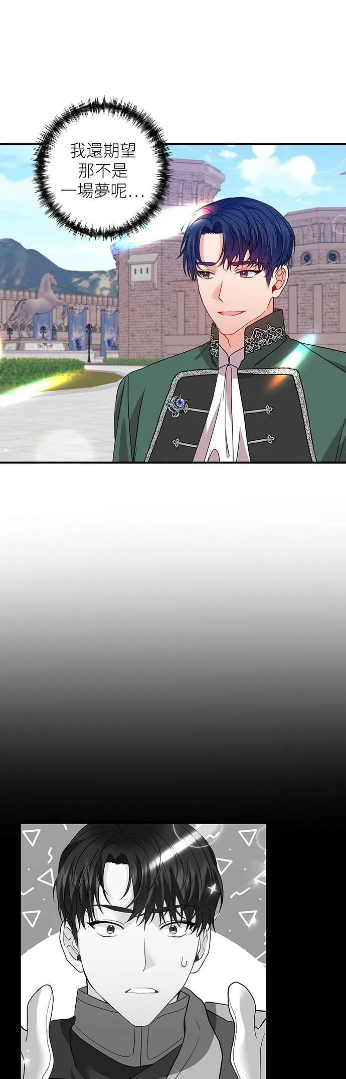 第24话 第4页