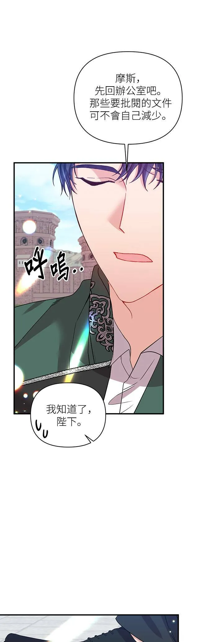第24话 第7页