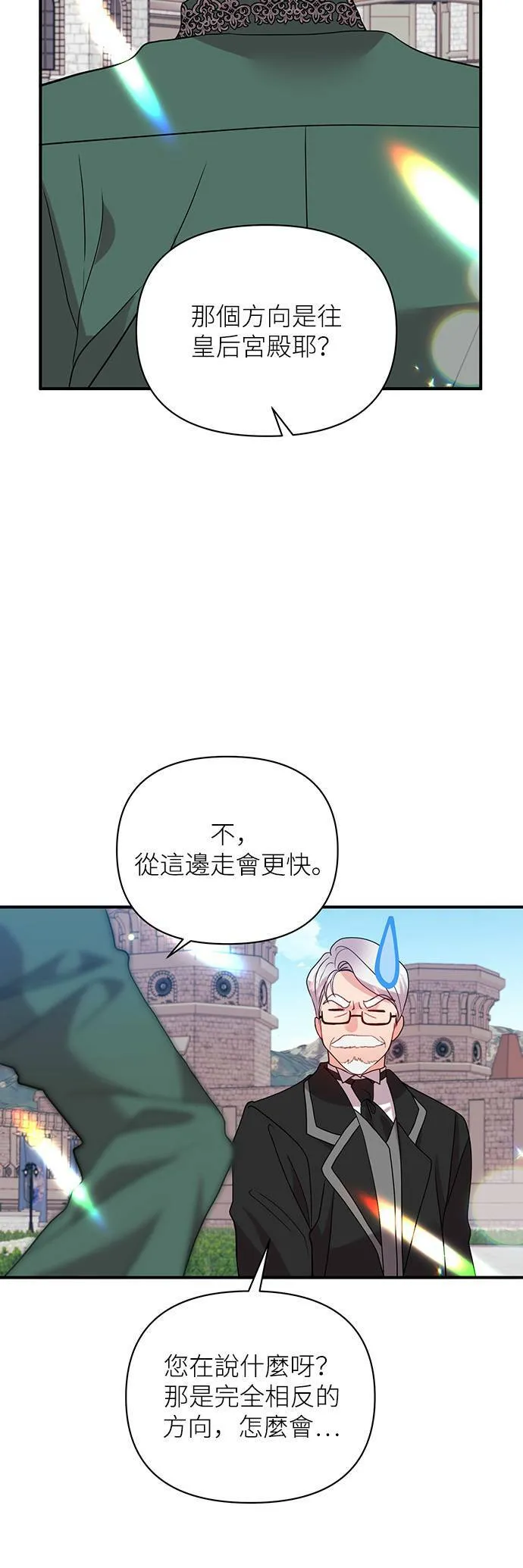 第24话 第9页