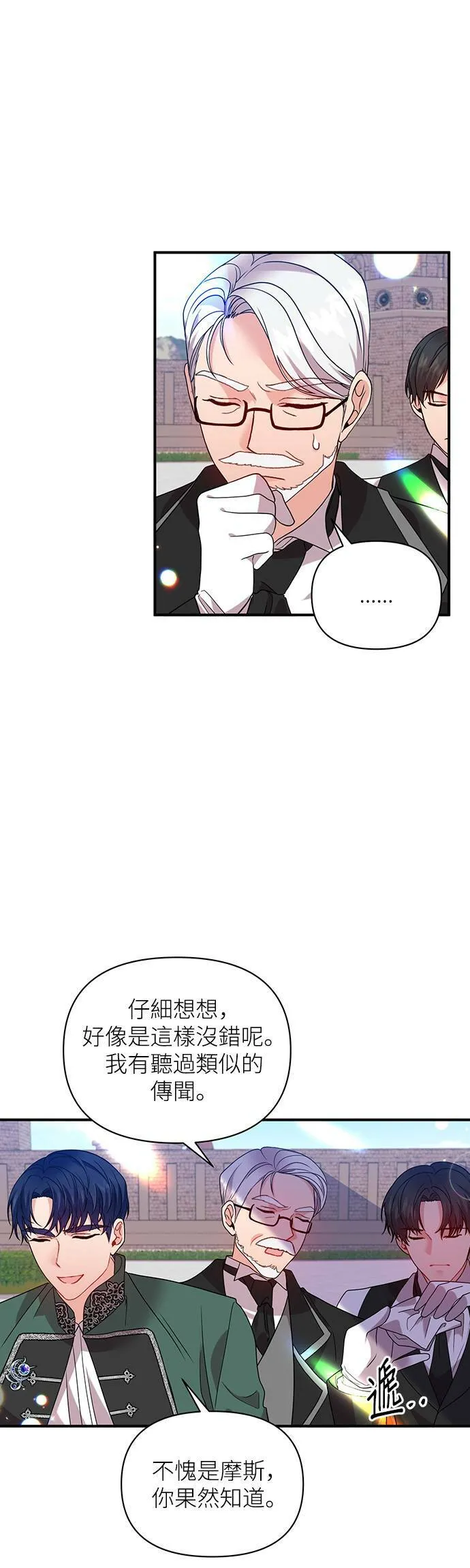 第24话 第10页
