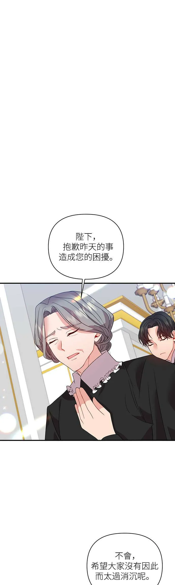 第24话 第11页