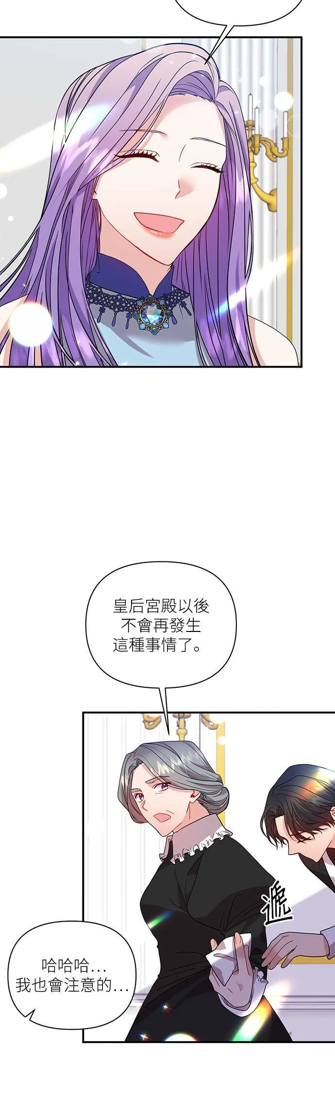 第24话 第12页