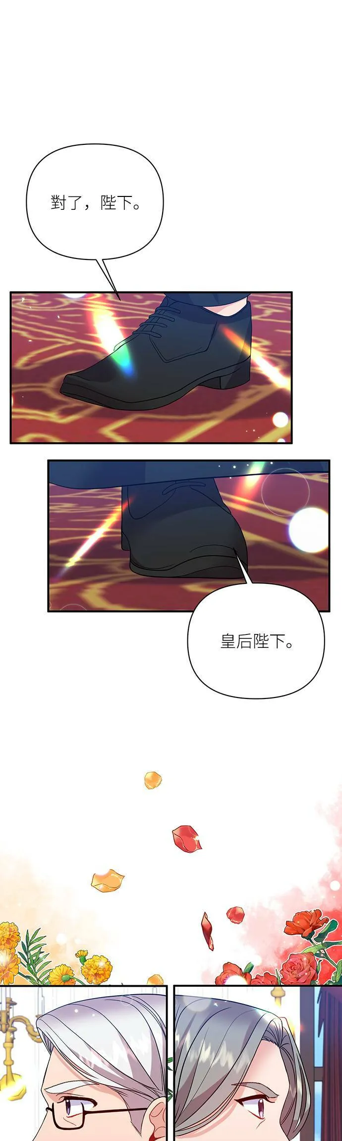第24话 第13页