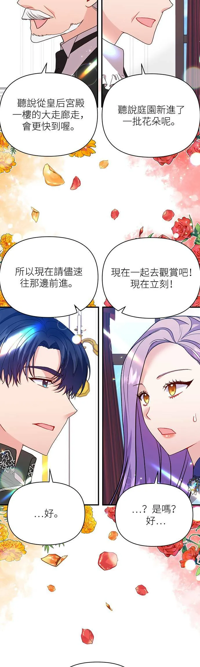 第24话 第14页