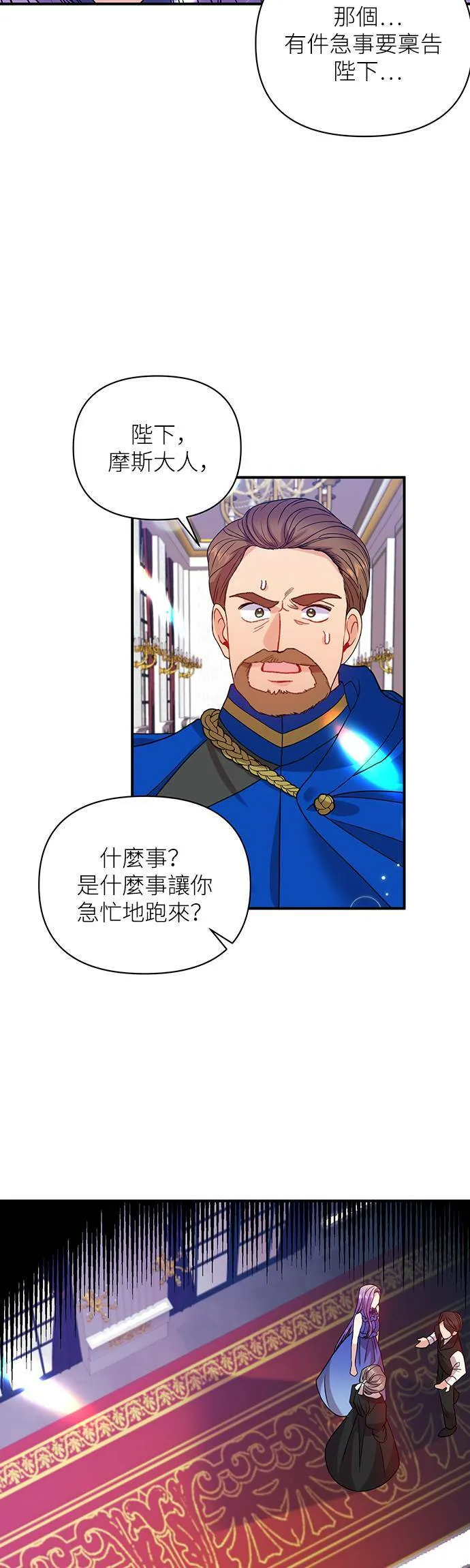 第24话 第17页