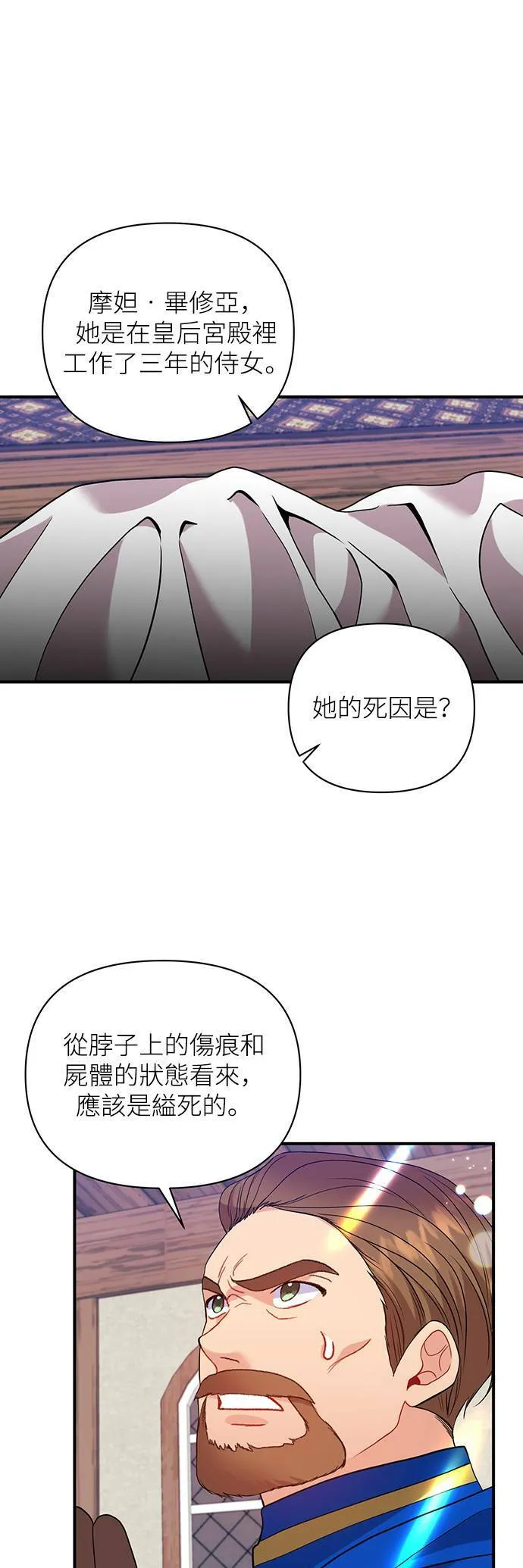 第24话 第19页
