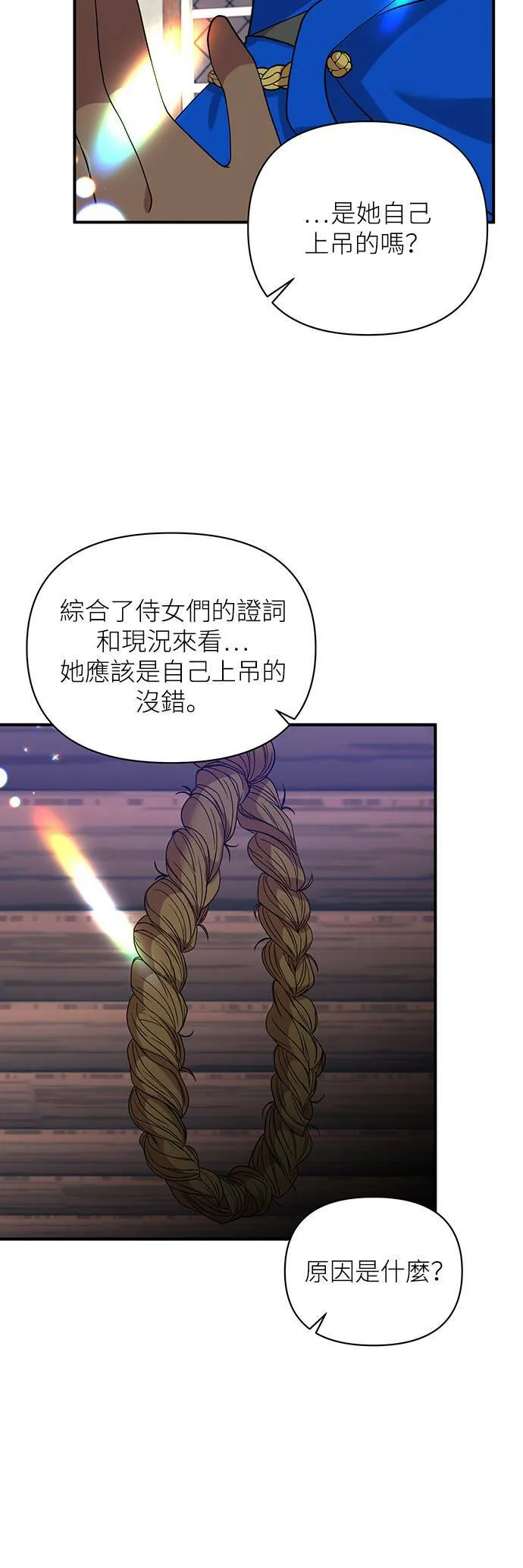第24话 第20页