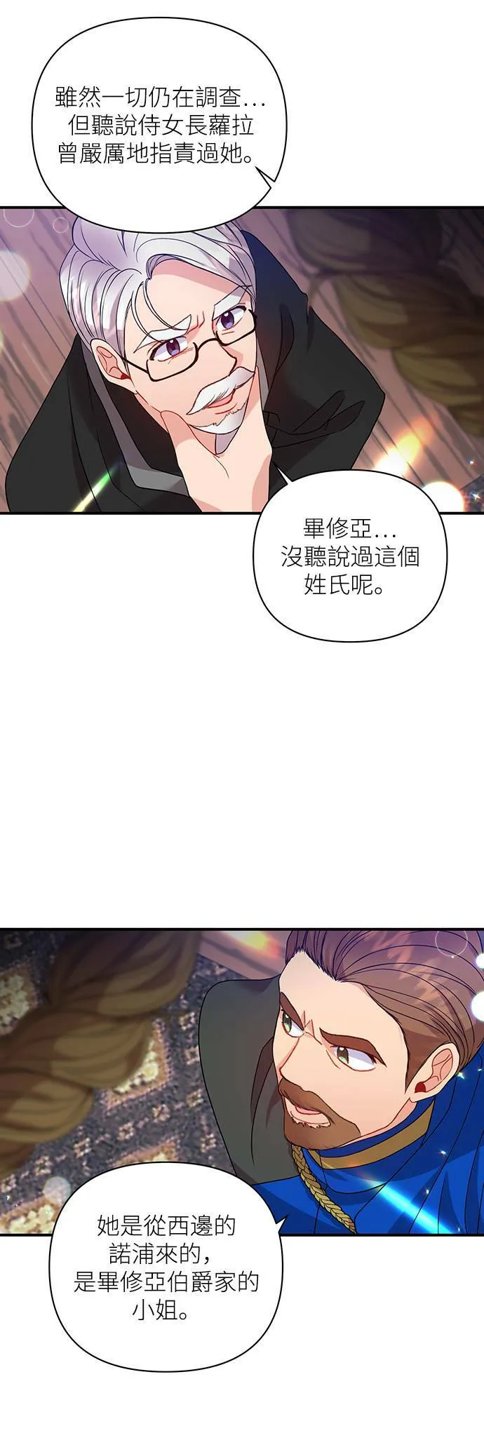 第24话 第21页