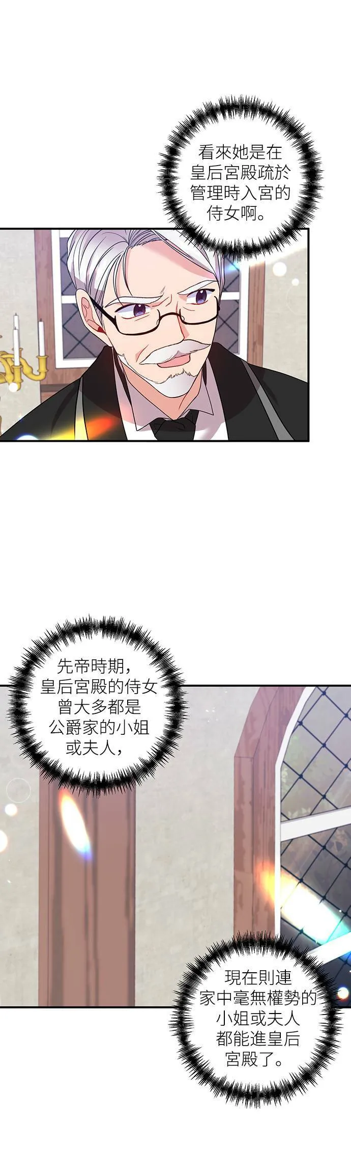 第24话 第22页