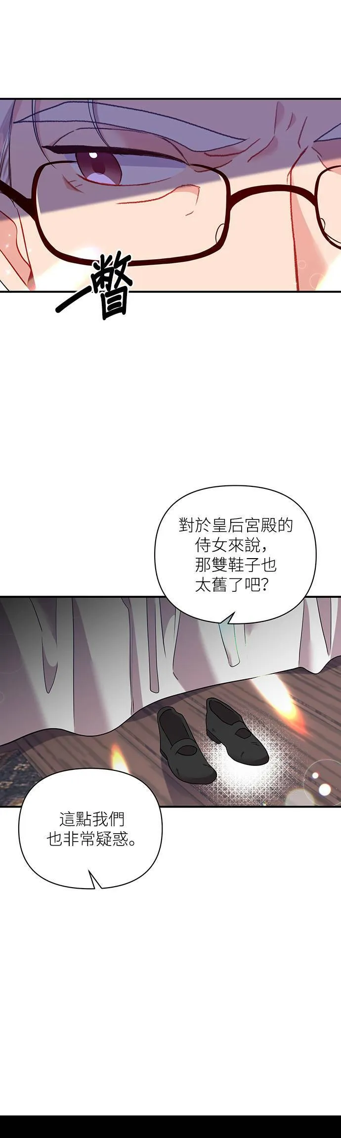 第24话 第23页